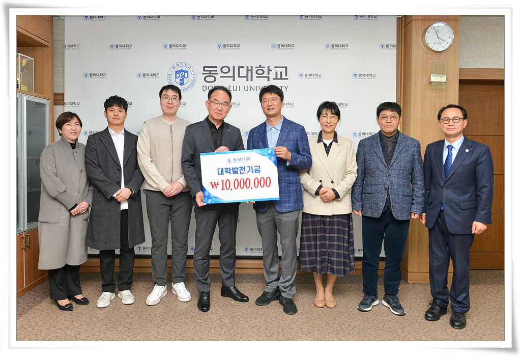 대학원 인공지능학과 5기 일동이 대학발전기금 1천만원을 기탁하는 사진