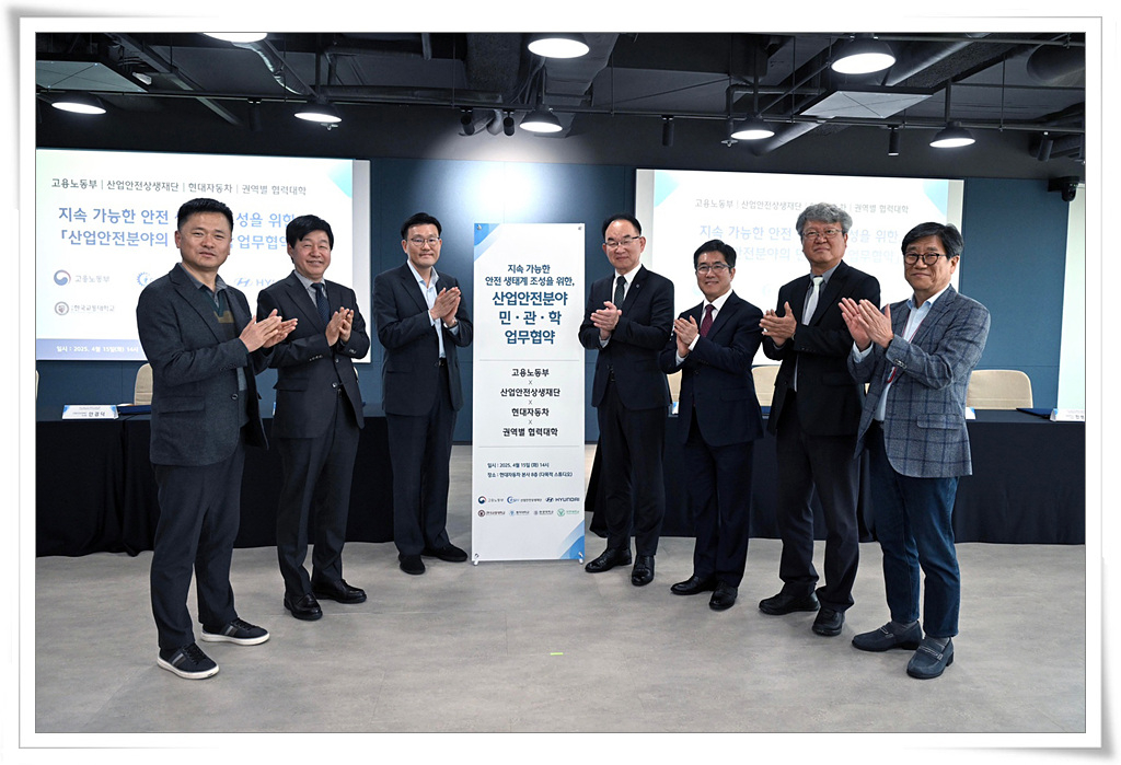 사진 왼쪽부터 정상익 현대차 안전기획사업부장, 안경덕 산업안전상생재단 이사장, 김종윤 고용노동부 산업안전보건본부장,   한수환 동의대 총장, 김현중 유한대 총장, 곽윤식 한국교통대 부총장, 전병훈 원광대 부총장