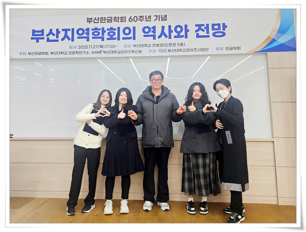 국문과, 부산한글학회 대학생 논문대회 최우수상