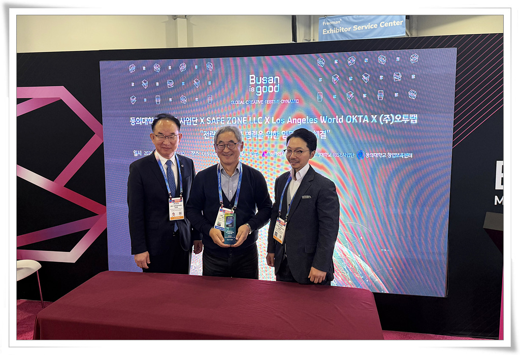 동의대 기술지주 자회사 아이문헬스케어, CES 혁신상