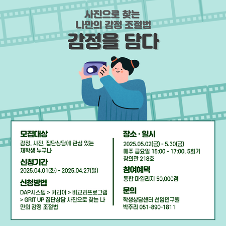 사진으로 찾는 나만의 감정 조절법