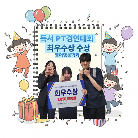 중앙도서관 독서 PT 경연대회 프로그램_ 영어영문학과 학생들의 눈부신 활약