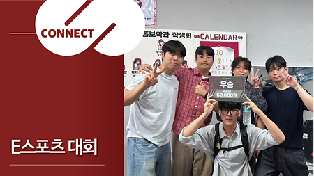 E스포츠 대회