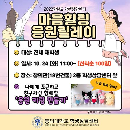 마음힐링릴레이