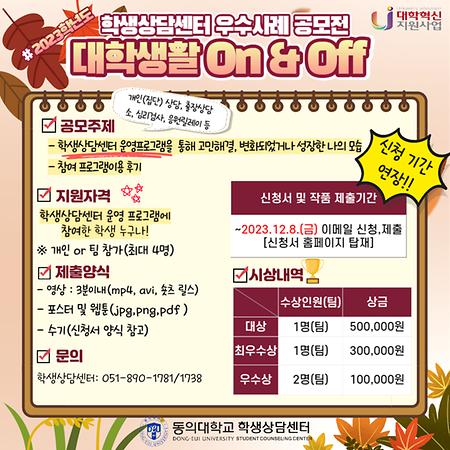 콘테스트 기간 연장