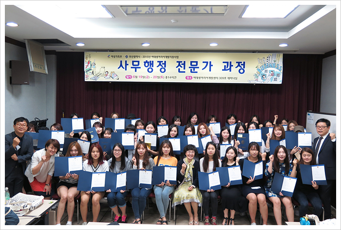 동의대 여대생커리어개발센터, 2016년 청년여성경력개발지원사업 선정 | 동의대학교 대표