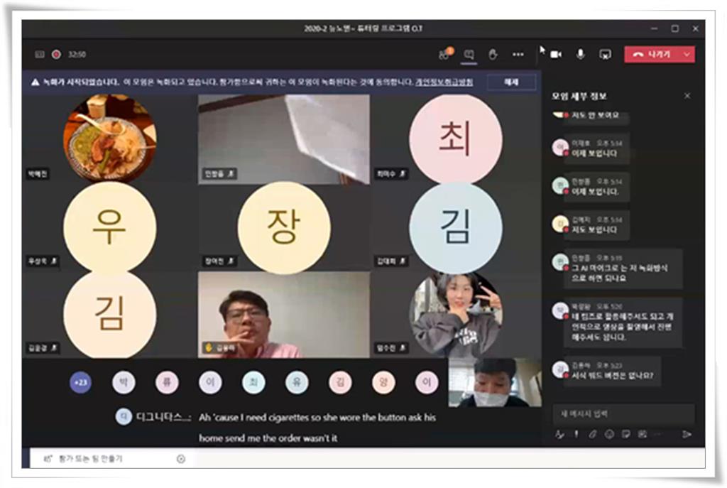20201126_동의대 뉴노멀 AI명저 딥리딩 비대면 OT 02.jpg