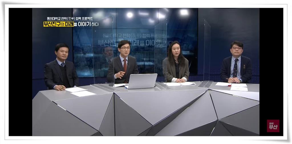 20210121_동의대 현학(現學)협력 프로젝트 02.jpg