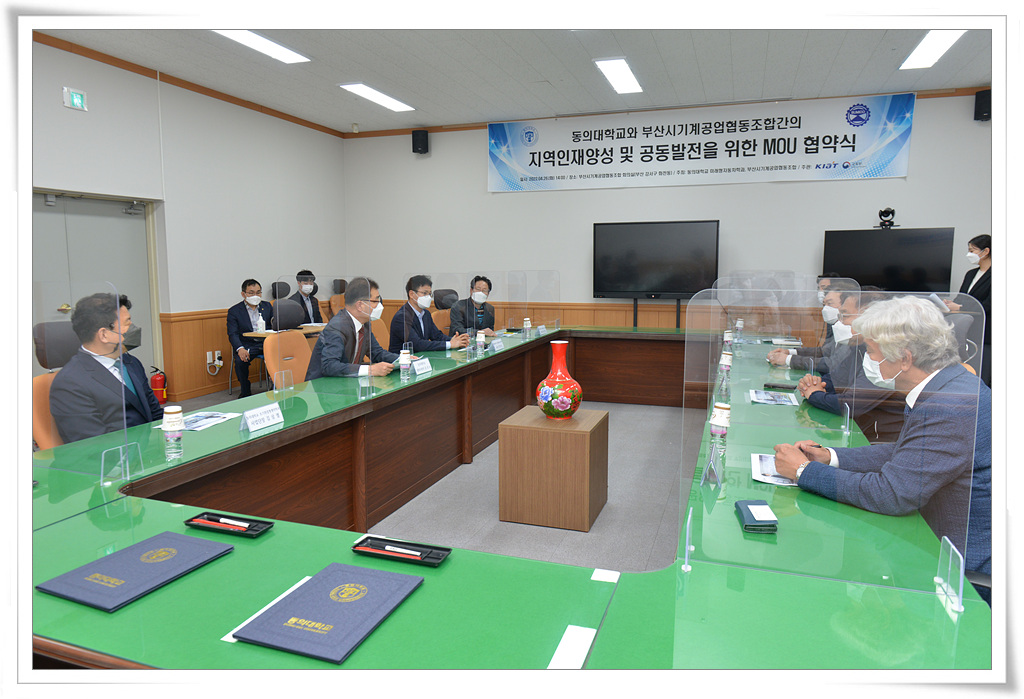 부산시 기계공업협동조합 이미지