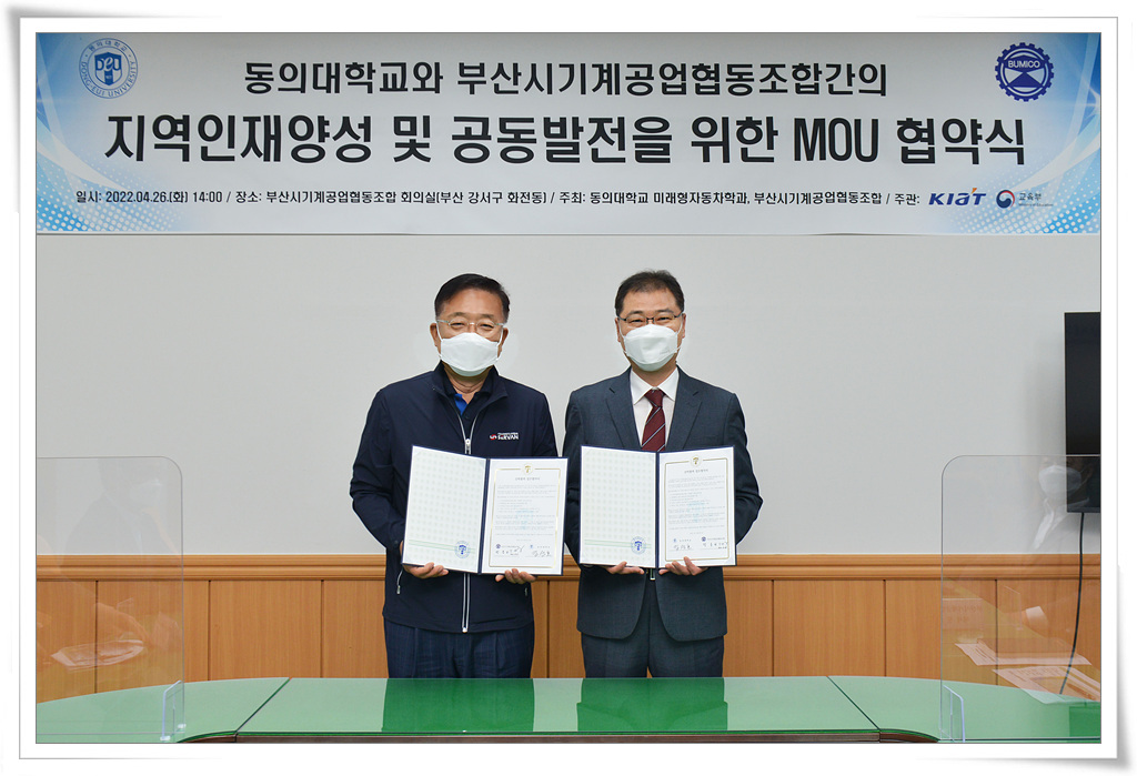 부산시 기계공업협동조합 이미지