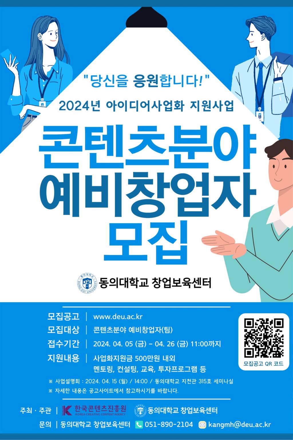 포스터_QR.jpg