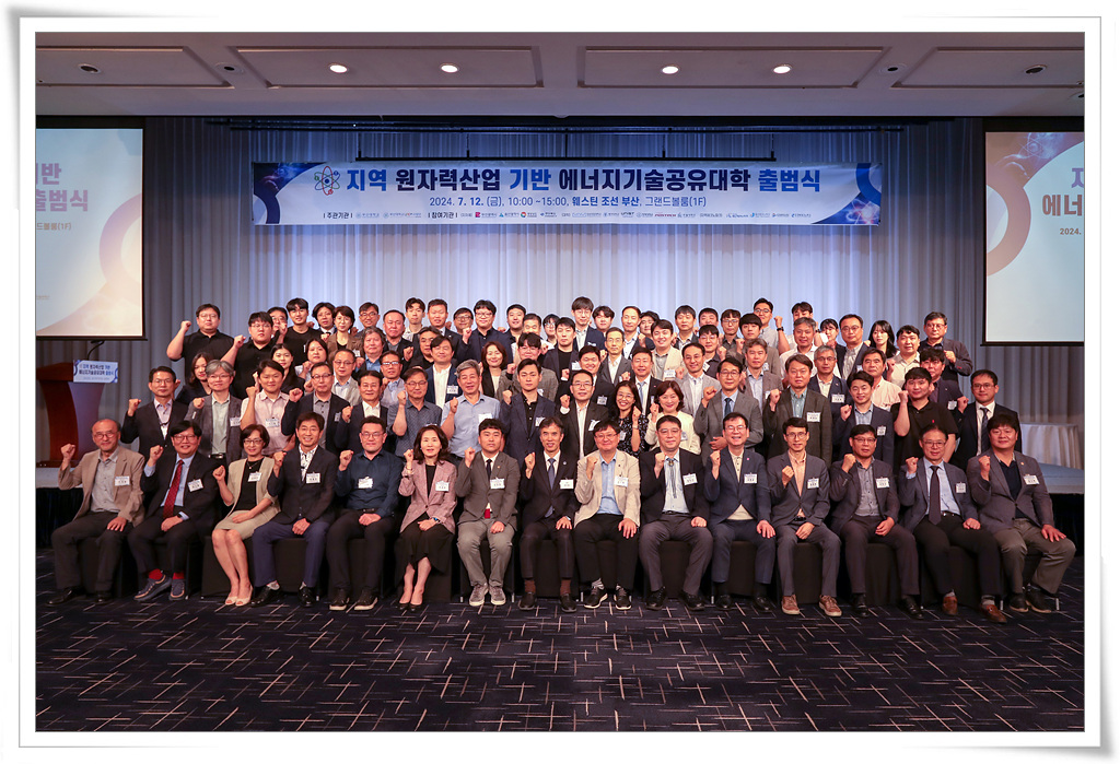 에너지기술공유대학 출범식 사진 (3).jpg