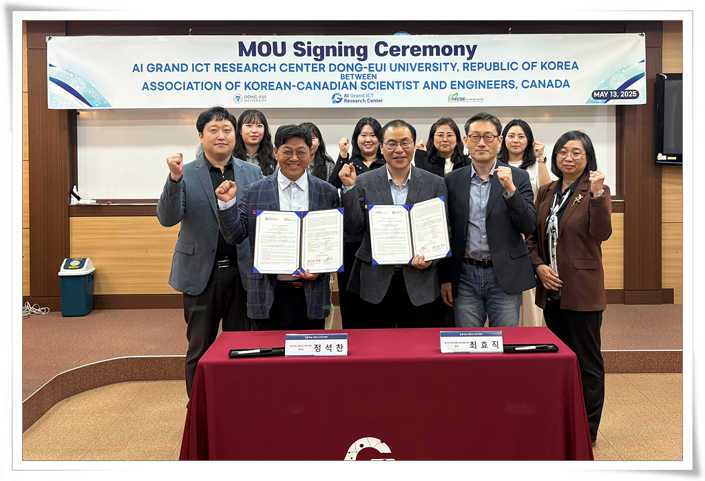 인공지능그랜드ICT연구센터, 캐나다 한인과학기술자협회 협약 단체 사진