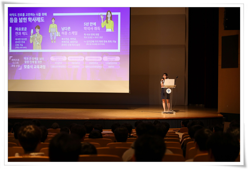 동래고 전공 체험 및 대입정보 제공을 위한 발표 현장 사진